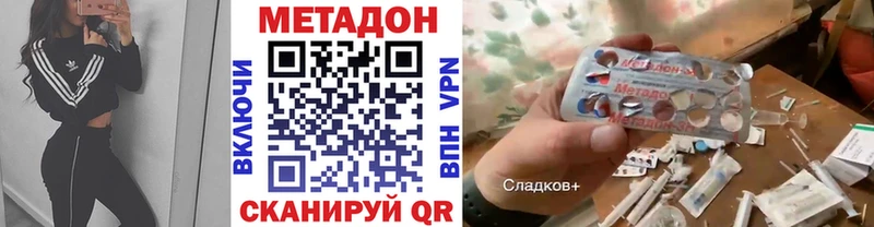 где можно купить наркотик Пикалёво Метадон VHQ
