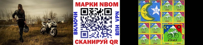 Марки NBOMe 1,8мг  Пикалёво 